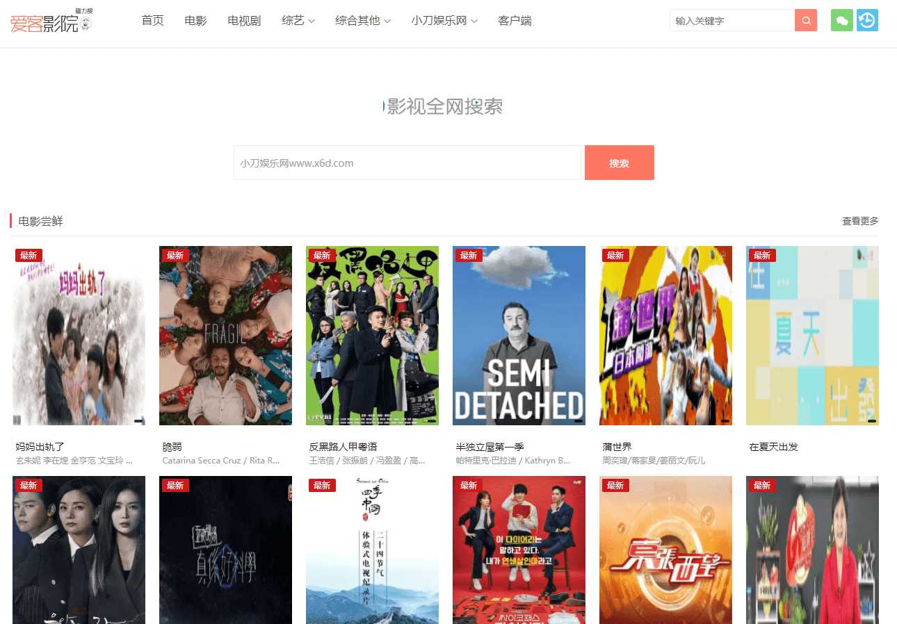 爱客影院自动采集源码v3.5.5 - 项目资源网 - 项目资源网