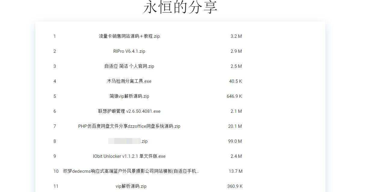 蓝奏云直链美化源码 - 项目资源网 - 项目资源网