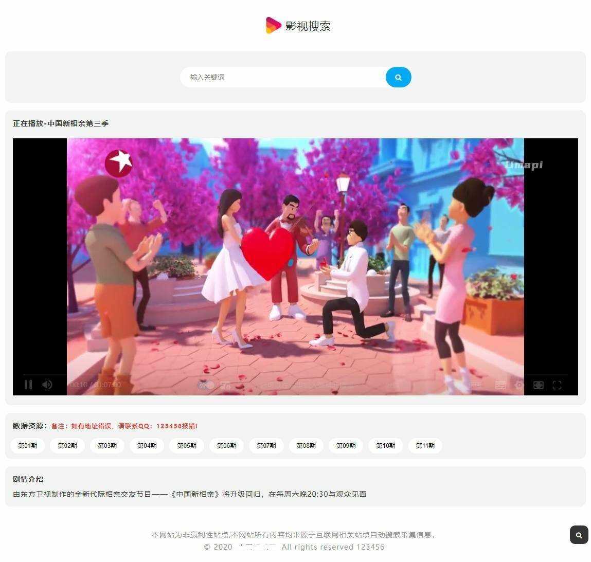 幽梦影视自动采集CMS源码 - 项目资源网 - 项目资源网