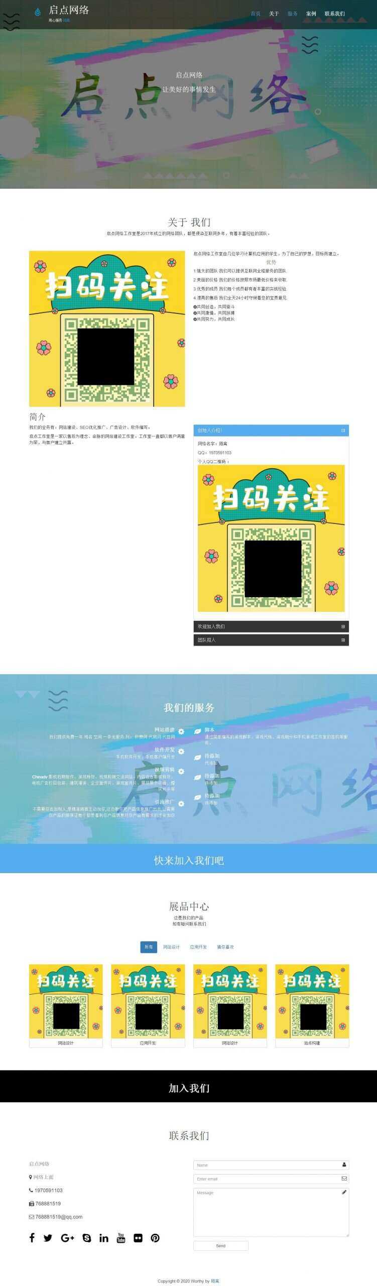 自适应 简洁 个人官网 - 项目资源网 - 项目资源网
