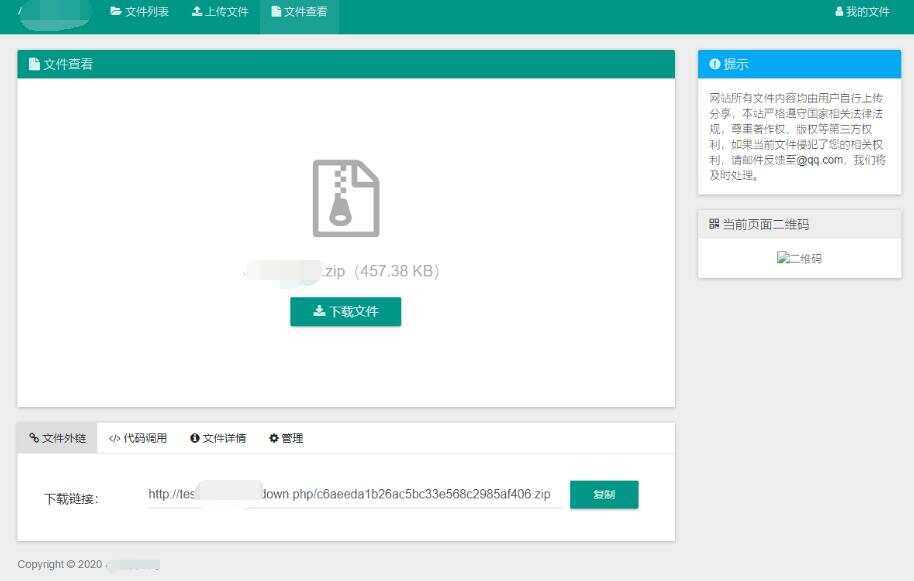 图片[2] - 彩虹网盘外链程序源码V5.1 - 项目资源网 - 项目资源网