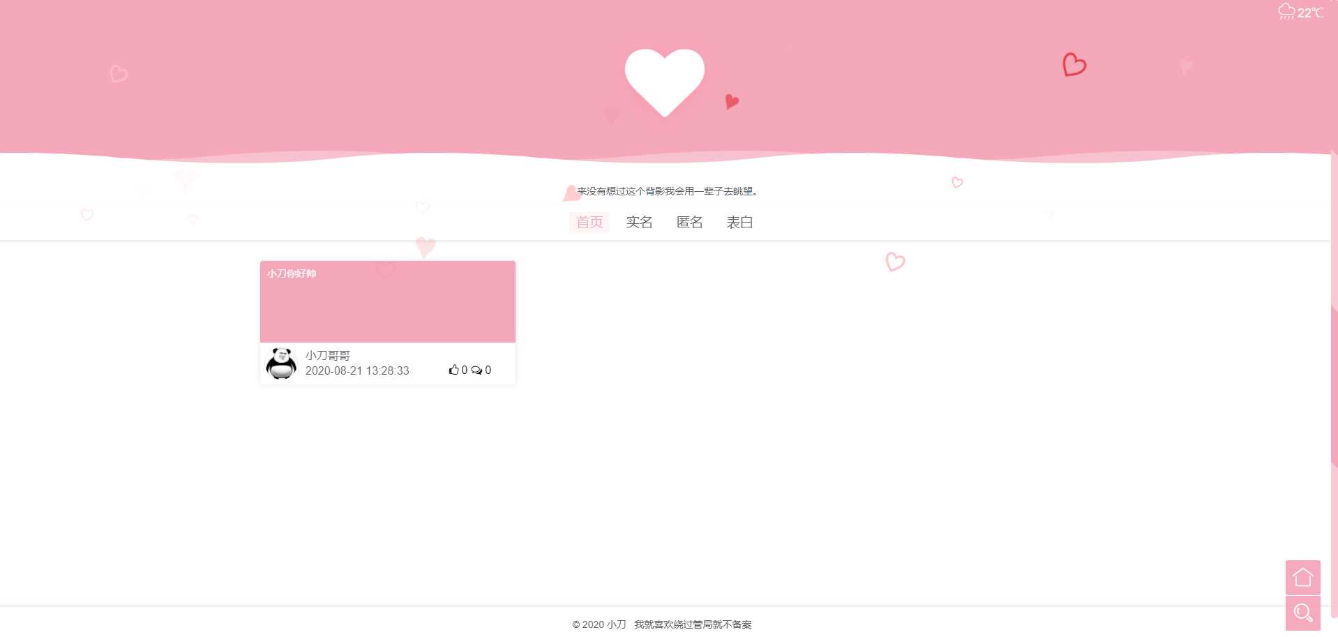 校园表白墙源码LoveWall - 项目资源网 - 项目资源网