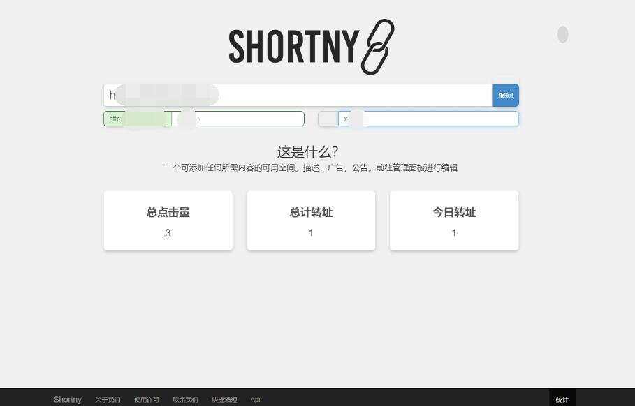 短网址源码Shortny v2.0.1 - 项目资源网 - 项目资源网
