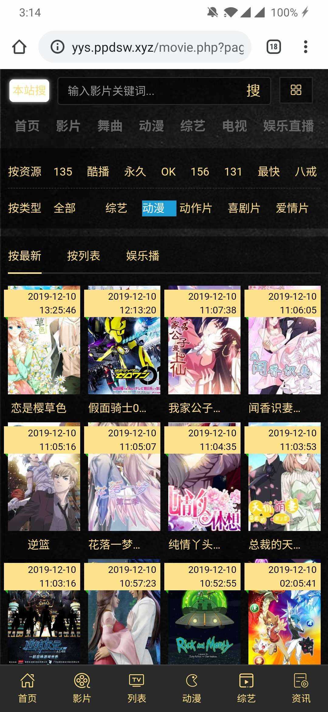 可依简易无需数据库影视源码 - 项目资源网 - 项目资源网