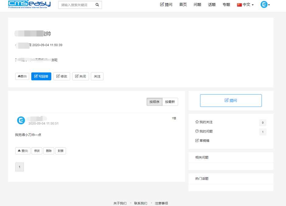 图片[4] - CmsEasyQA悬赏问答源码v1.2 - 项目资源网 - 项目资源网