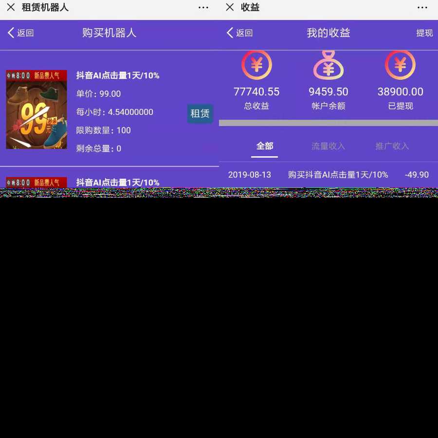 区块AI机器人源码 苍穹自动挂机源码支持二次开发 - 项目资源网 - 项目资源网