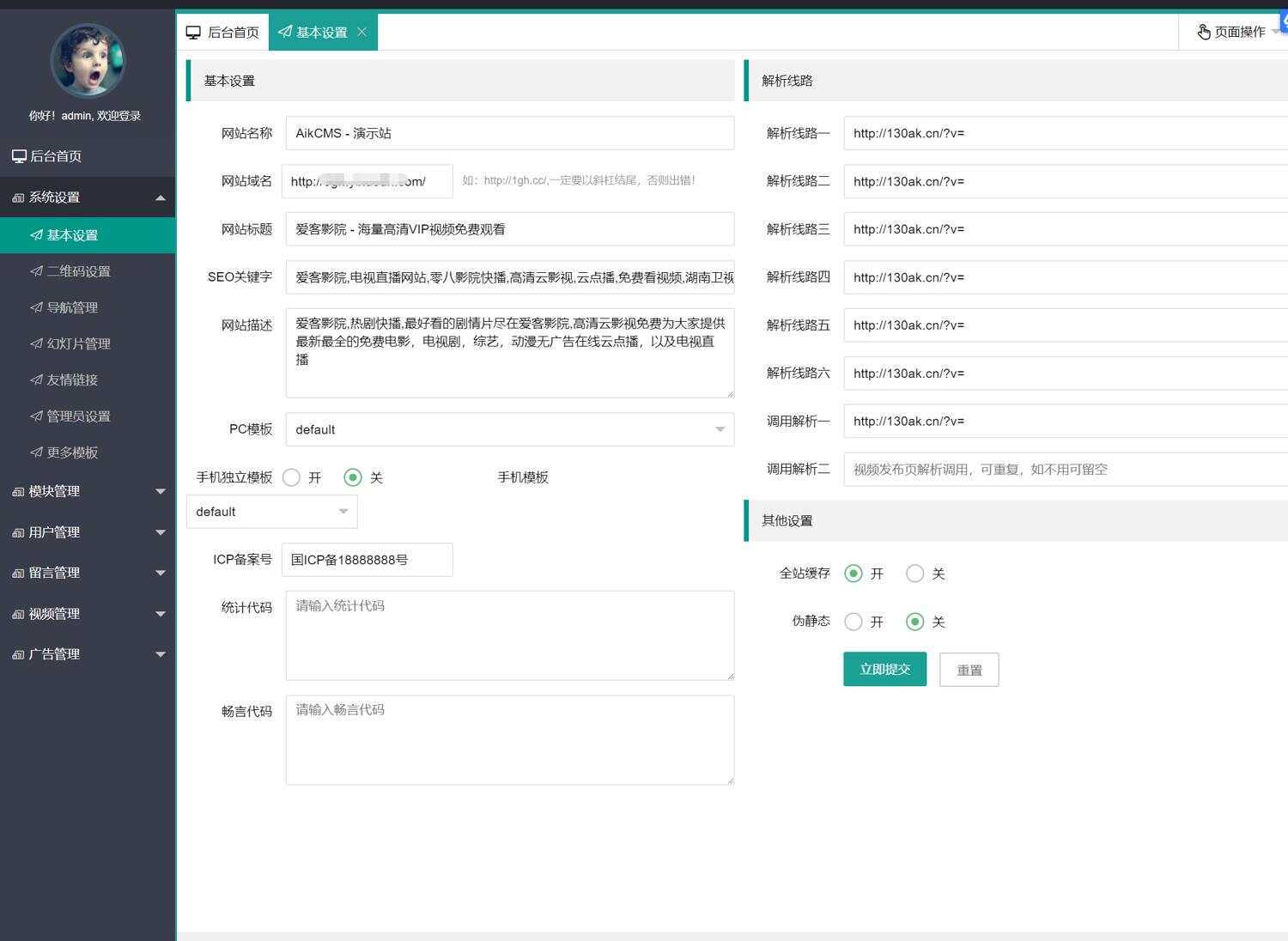图片[2] - 爱客影视CMS米酷优化版 - 项目资源网 - 项目资源网