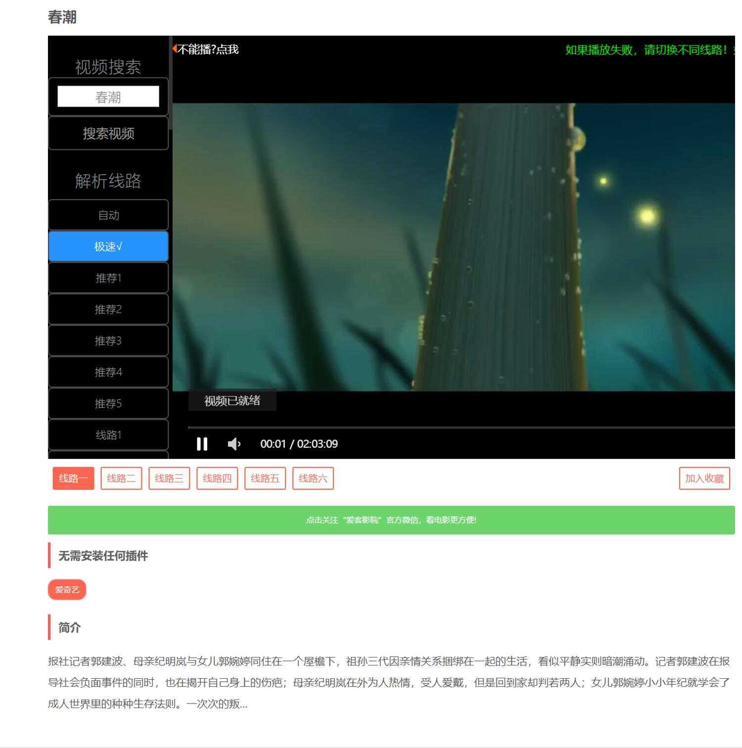 图片[3] - 爱客影视CMS米酷优化版 - 项目资源网 - 项目资源网