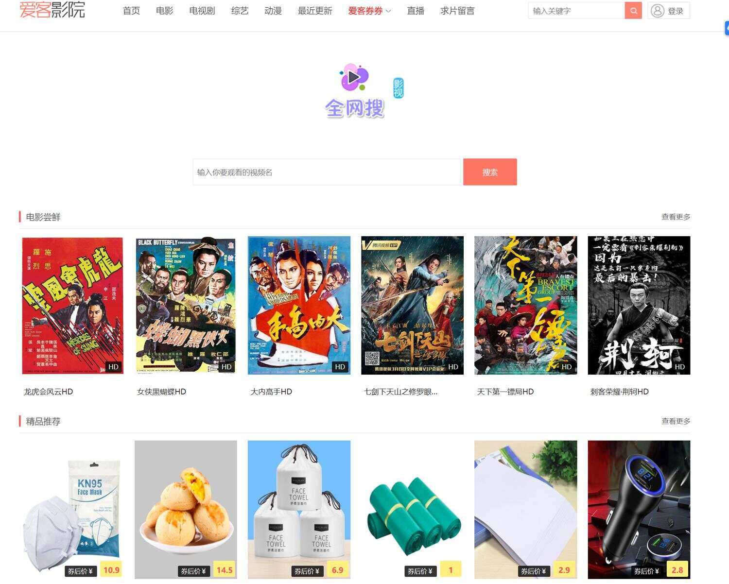 爱客影视CMS米酷优化版 - 项目资源网 - 项目资源网