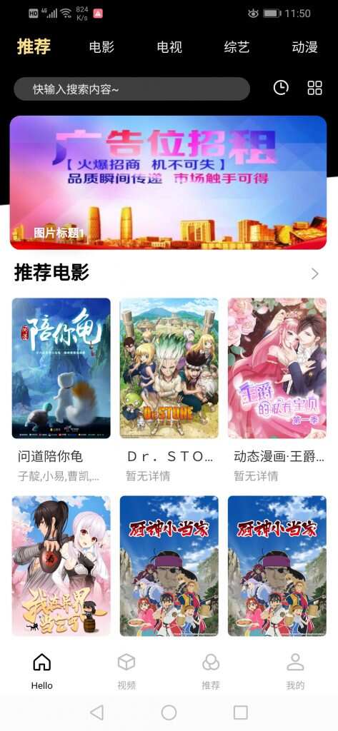 全新超美ui无模板限制对接苹果cms的app源码 - 项目资源网 - 项目资源网