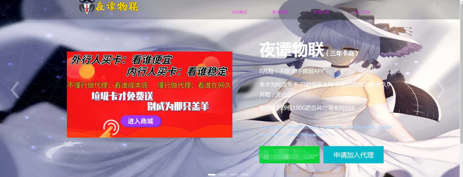 裕网云物联官网纯html源码 - 项目资源网 - 项目资源网