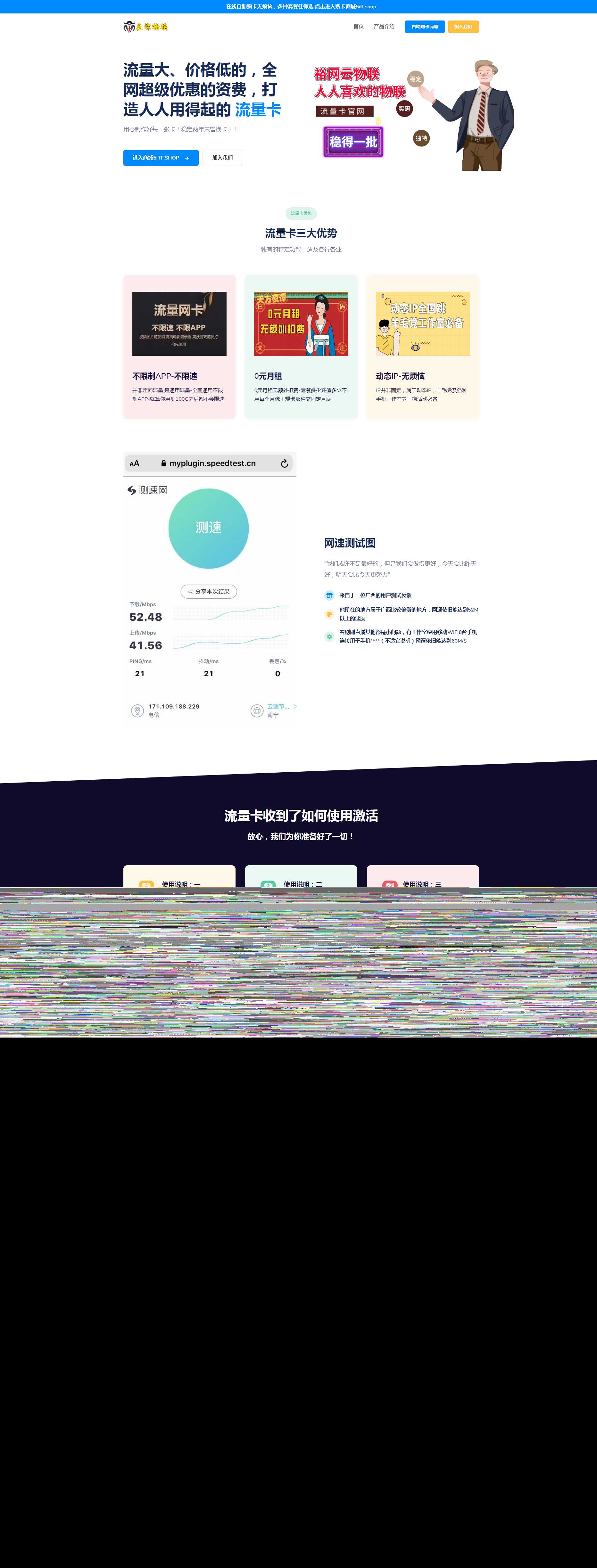 裕网云官网源码自适应UI界面开源 - 项目资源网 - 项目资源网