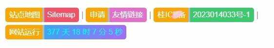 为您的网站添加网站底部美化代码 支持任意网站 - 项目资源网 - 项目资源网