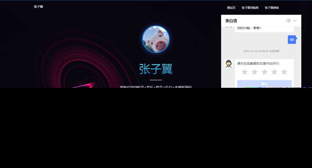 图片[2] - 张子翼导航V1.1引导页源码 - 项目资源网 - 项目资源网