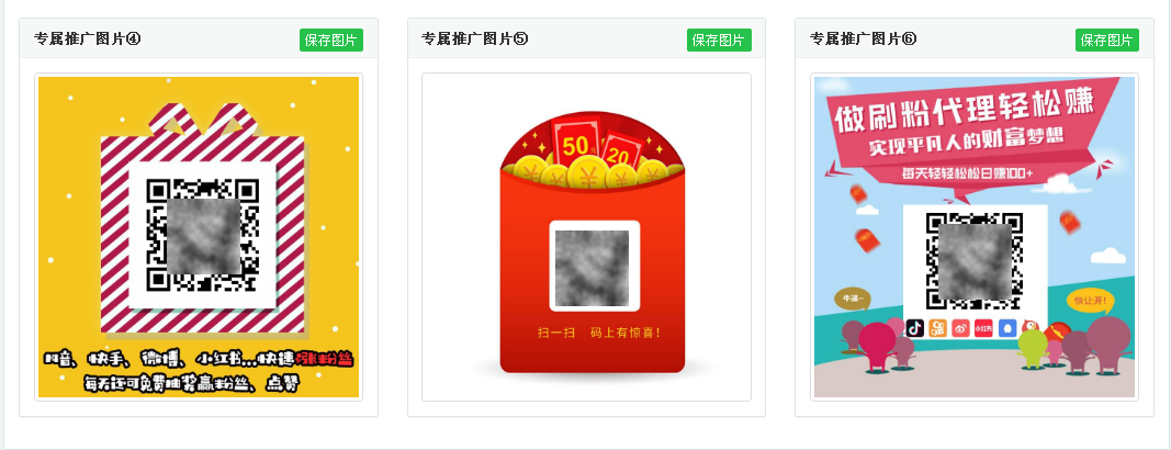 代刷网小分站推广网站源码 - 项目资源网 - 项目资源网