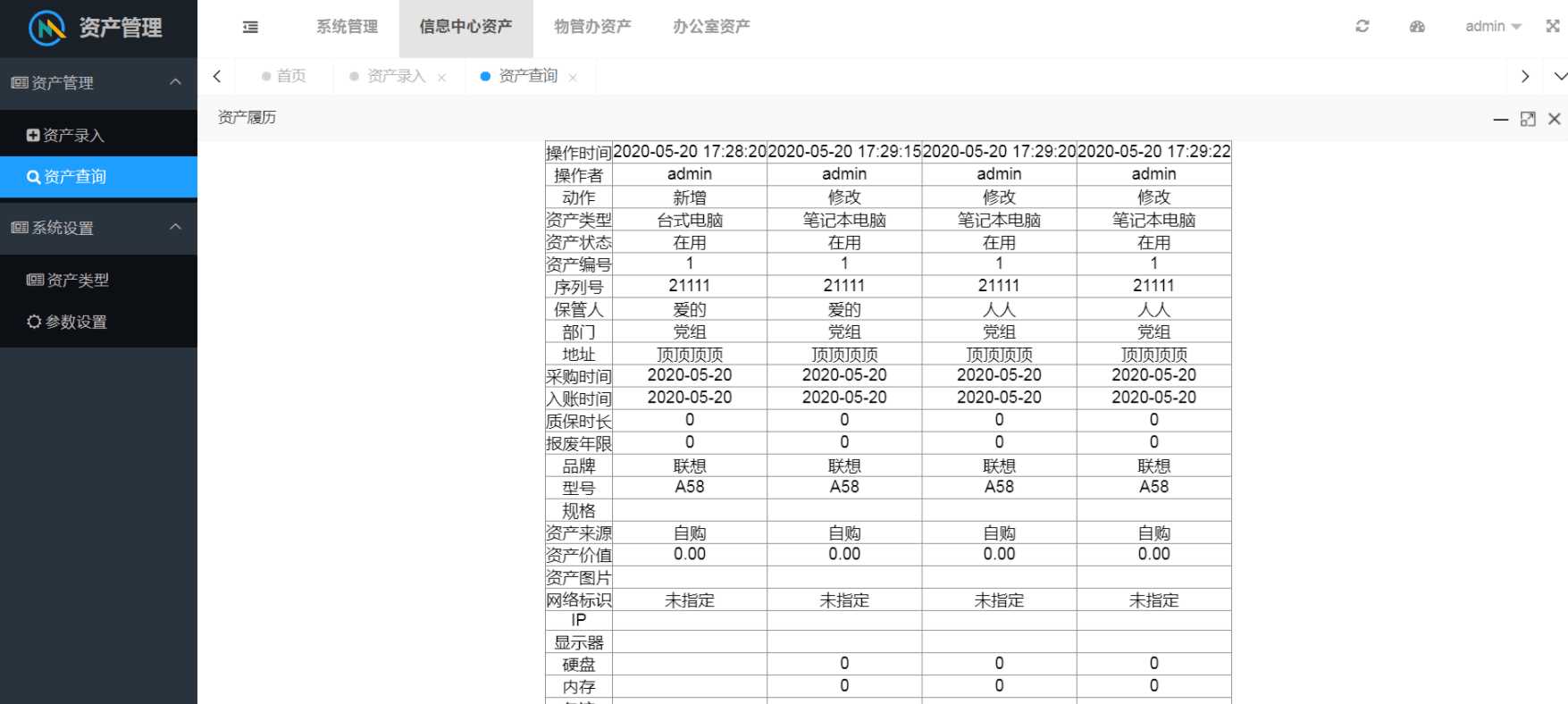 图片[4] - layuimini 资产管理源码 - 项目资源网 - 项目资源网