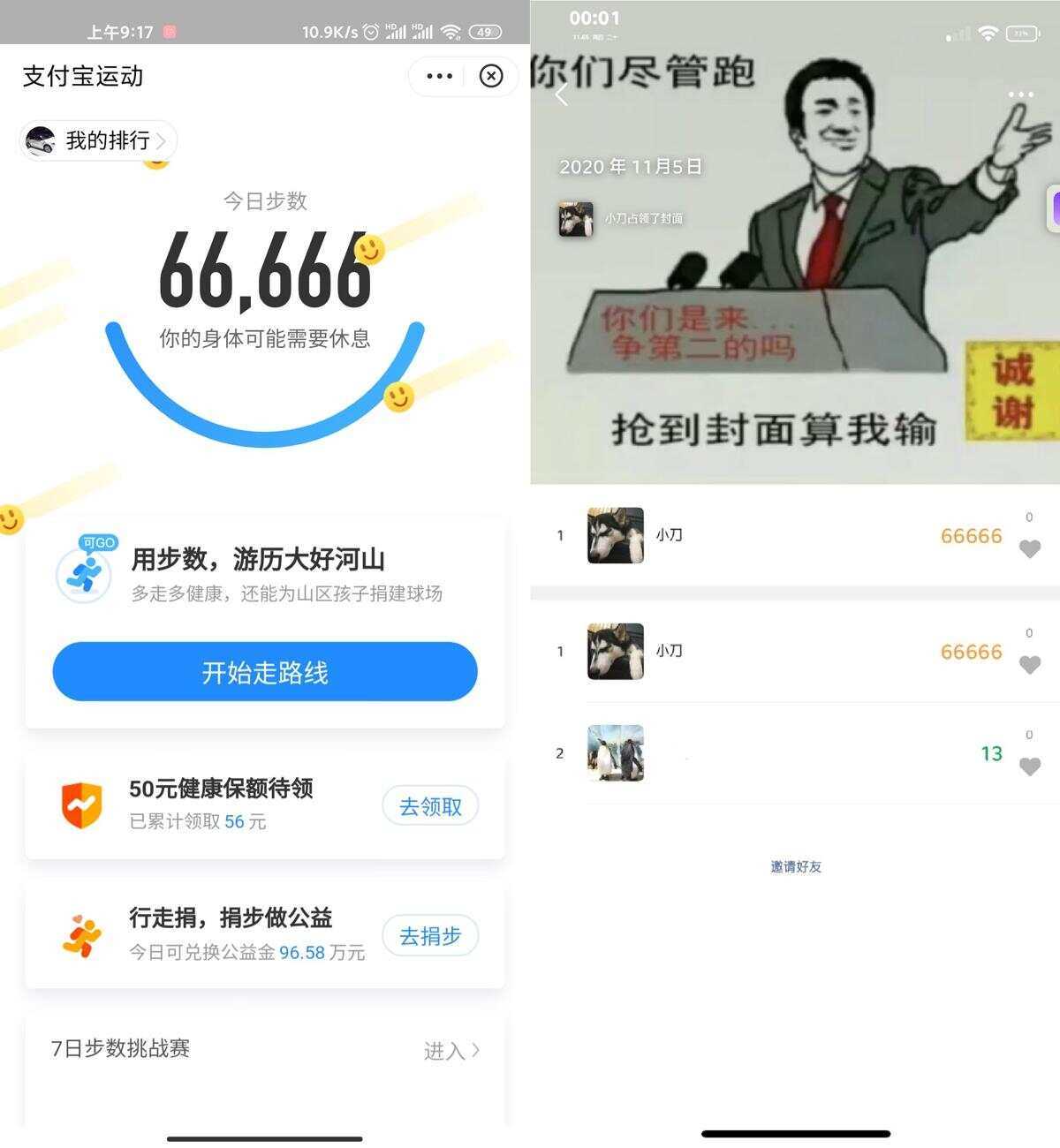图片[2] - 在线刷小米运动步数v0.1源码 - 项目资源网 - 项目资源网