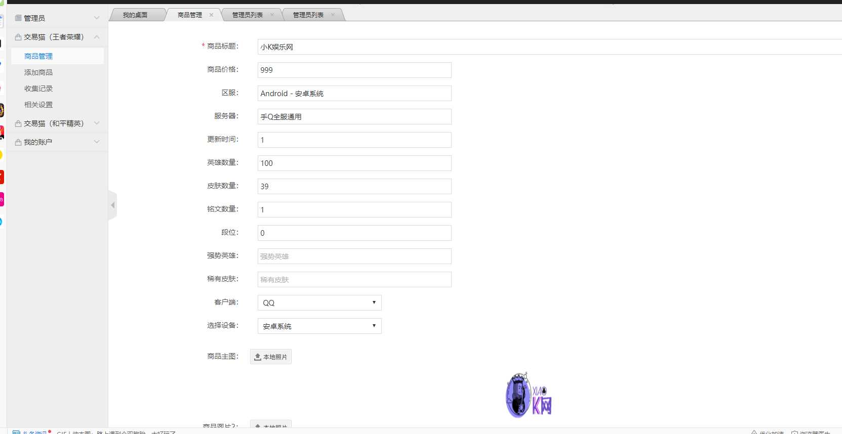 2020最新版本交易猫钓鱼源码完整版 - 项目资源网 - 项目资源网