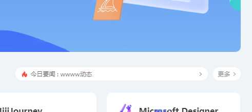 用bootstrap实现一个公告内容切换 这里一个是纯html+js 一个用bootstrap - 项目资源网 - 项目资源网