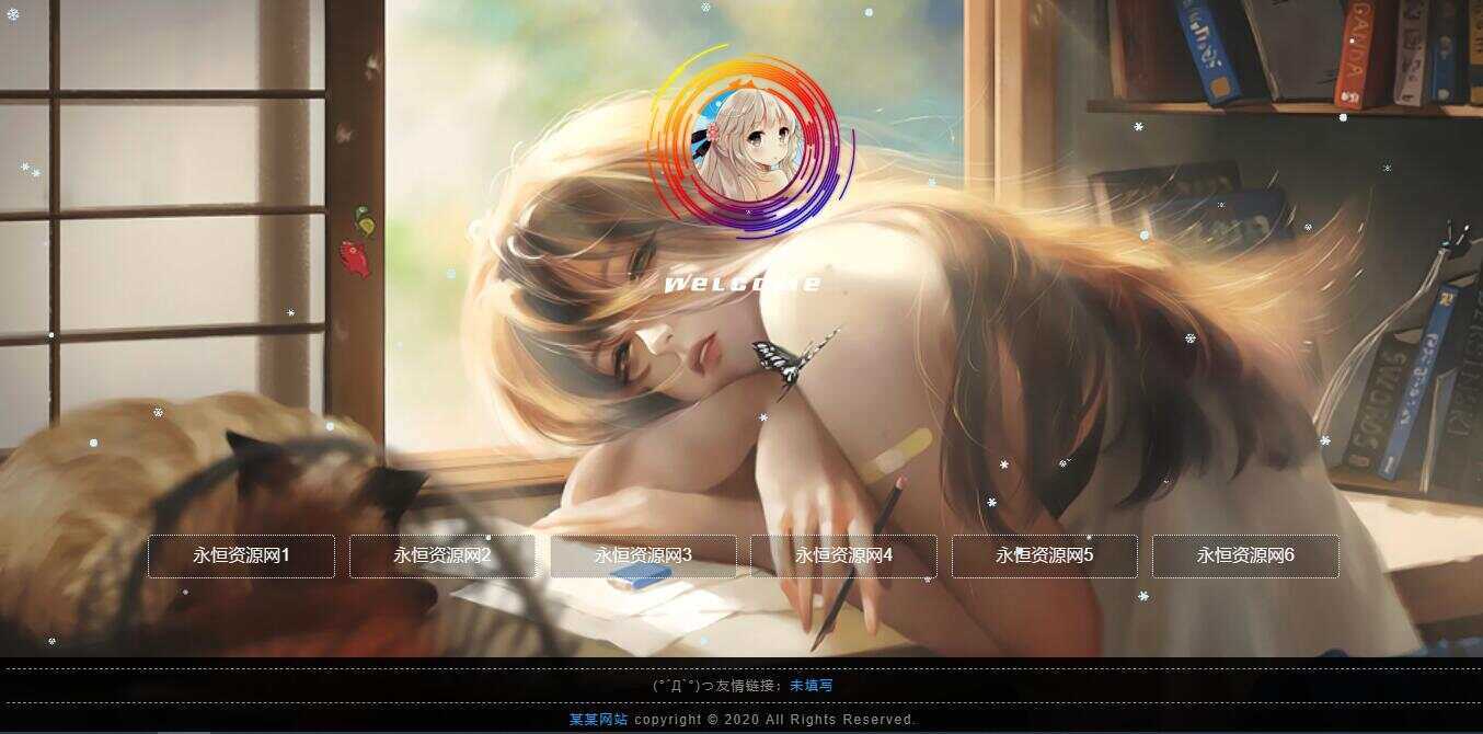 苍穹云个人网站引导页源码 - 项目资源网 - 项目资源网
