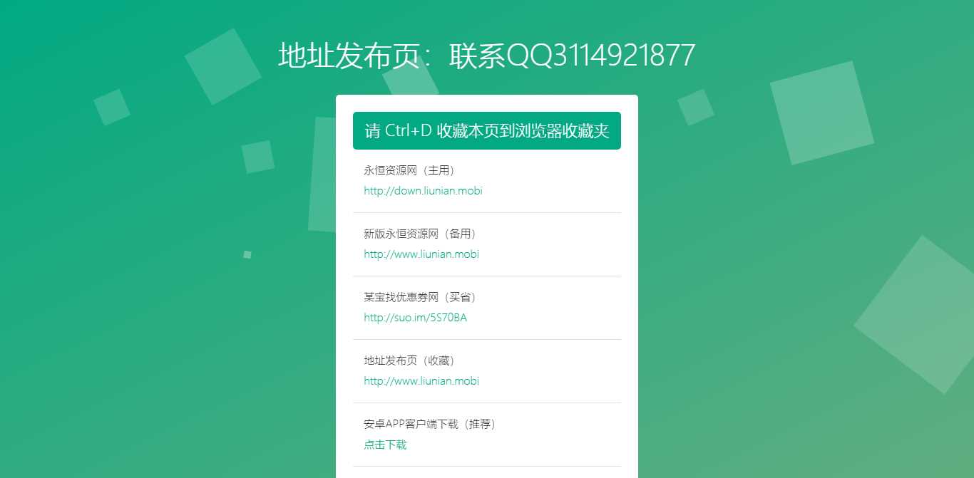 小刀网简约网站地址发布页HTML源码 - 项目资源网 - 项目资源网