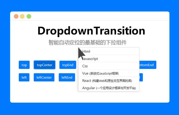 智能定位的最基础的下拉组件 - 项目资源网 - 项目资源网