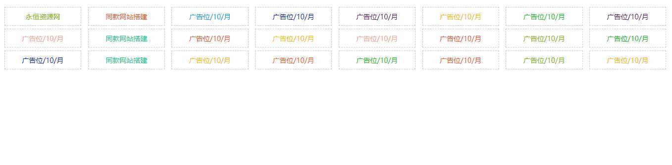 自适应资源网站文字广告位代码 - 项目资源网 - 项目资源网