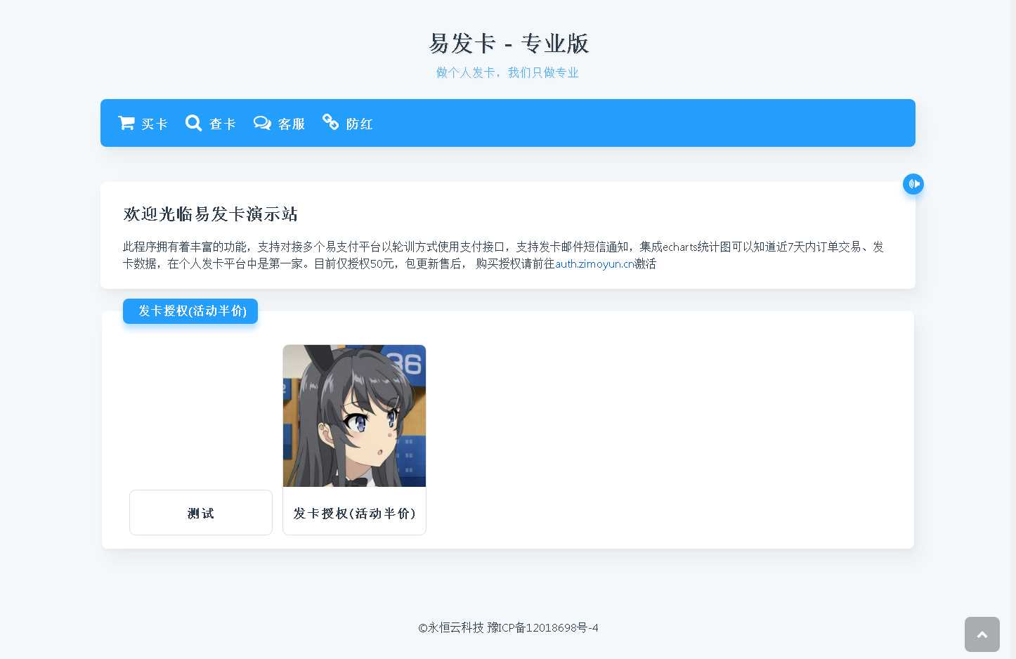 子墨云发卡1.2 开源版 - 项目资源网 - 项目资源网
