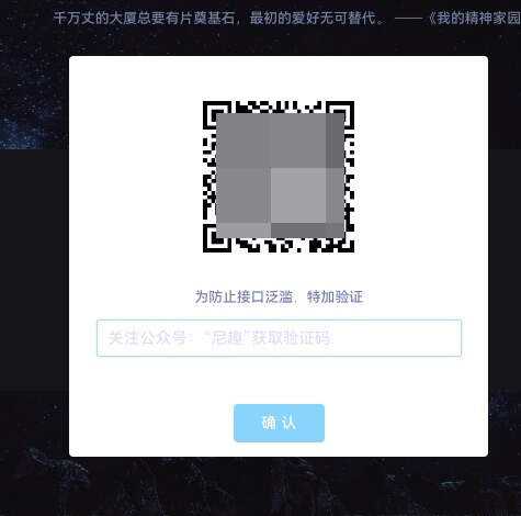 网页密码验证公众号引流代码 - 项目资源网 - 项目资源网
