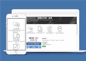 信息科技公司源码网站模板下载 - 项目资源网 - 项目资源网