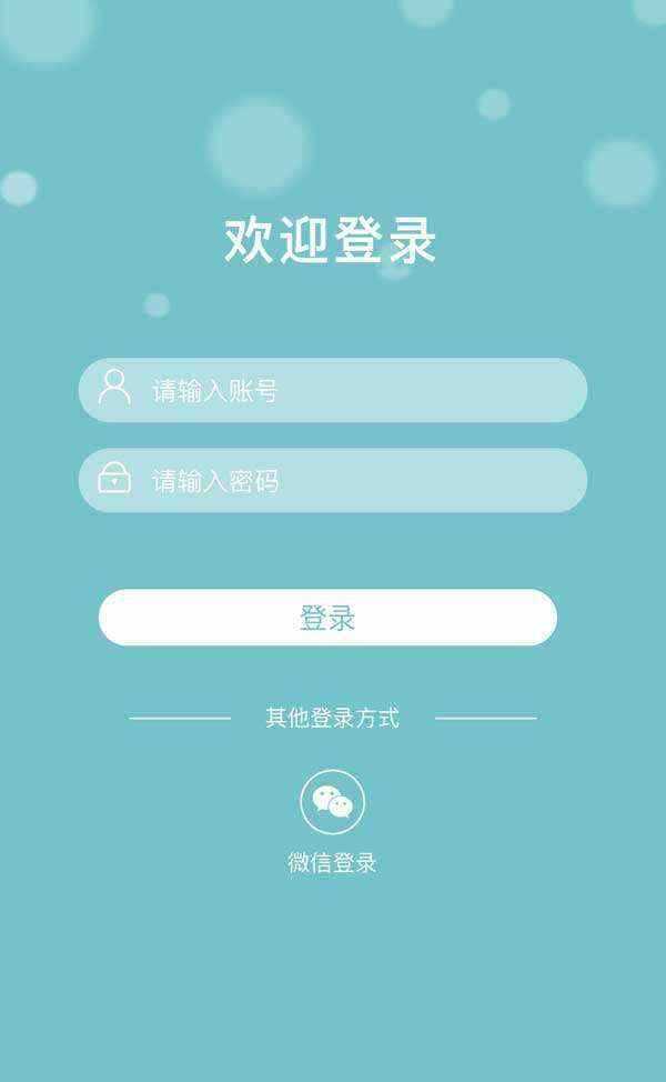 简洁大方多用途自适应手机登录页面源码 - 项目资源网 - 项目资源网