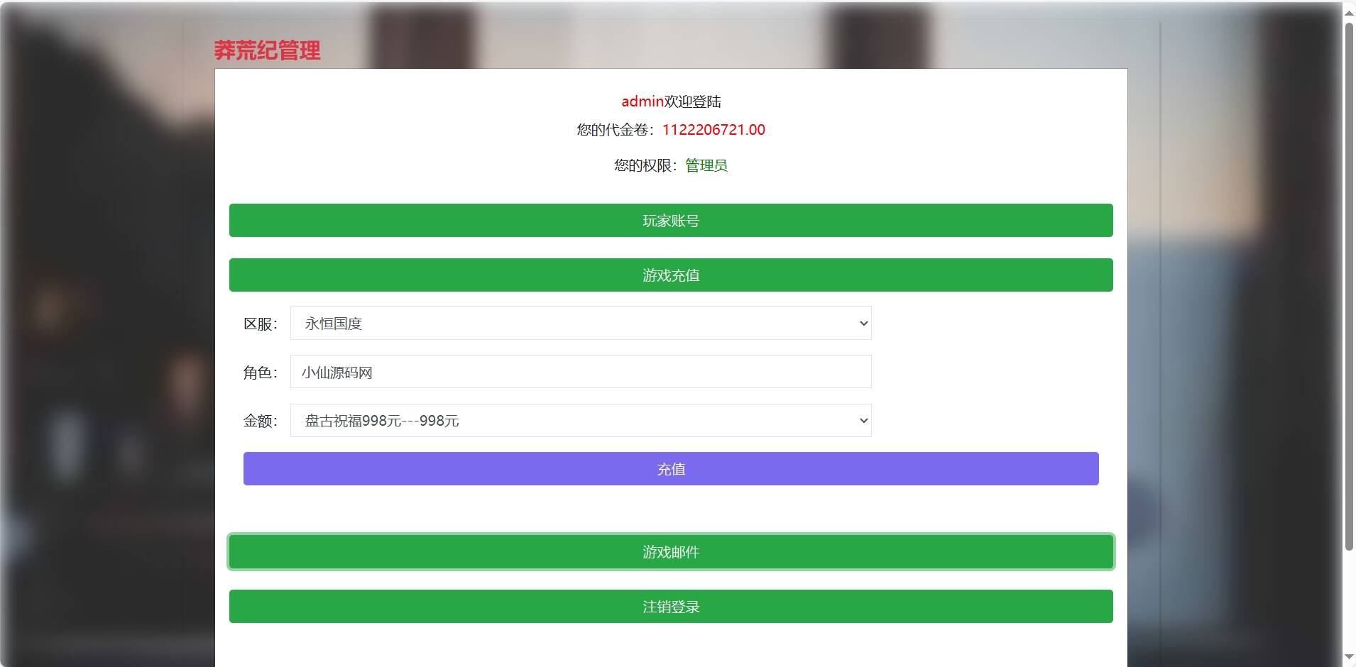 【莽荒纪之永恒国度】莽荒纪后台物品ID和名称 - 项目资源网 - 项目资源网
