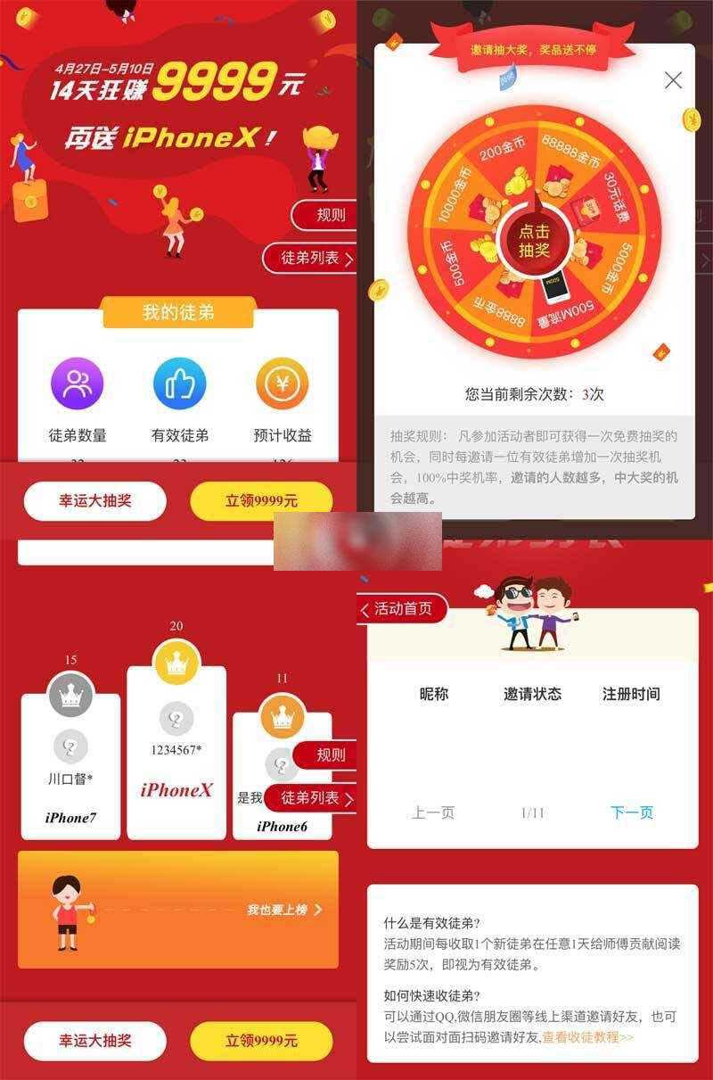 h5手机邀请好友活动抽奖页面 - 项目资源网 - 项目资源网