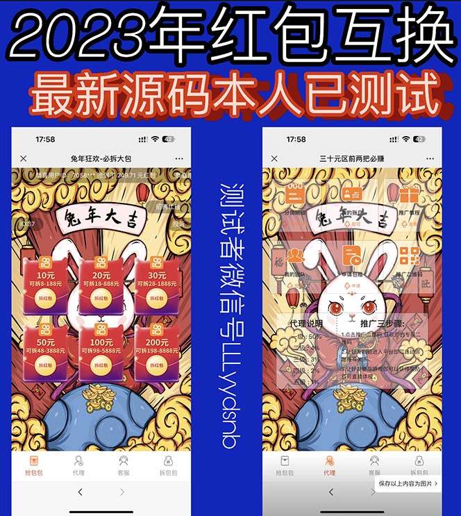 外面卖588的红包互换网站搭建，免公众号+对接支付的完美操作【源码+教程】 - 项目资源网 - 项目资源网