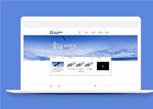 HTML5塑料制品公司源码网站模板下载 - 项目资源网 - 项目资源网