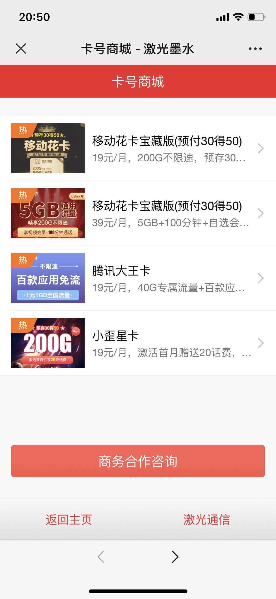 申请手机卡号适用推广源码 - 项目资源网 - 项目资源网