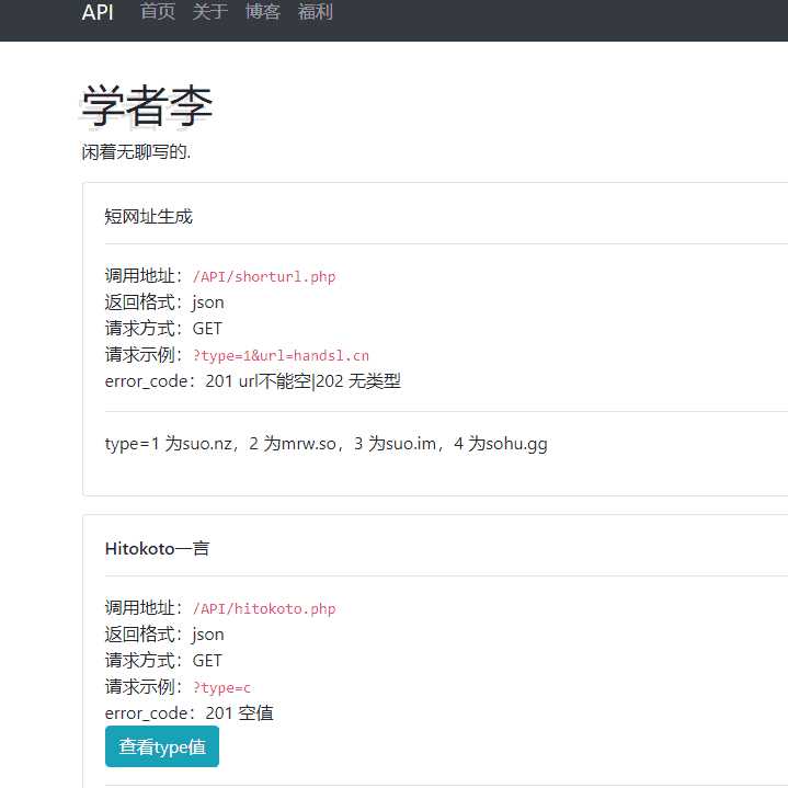 ScholarliAPI: 学者李原创API聚合源码 - 项目资源网 - 项目资源网
