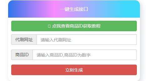 名片赞接口秒生成网站源码 - 项目资源网 - 项目资源网