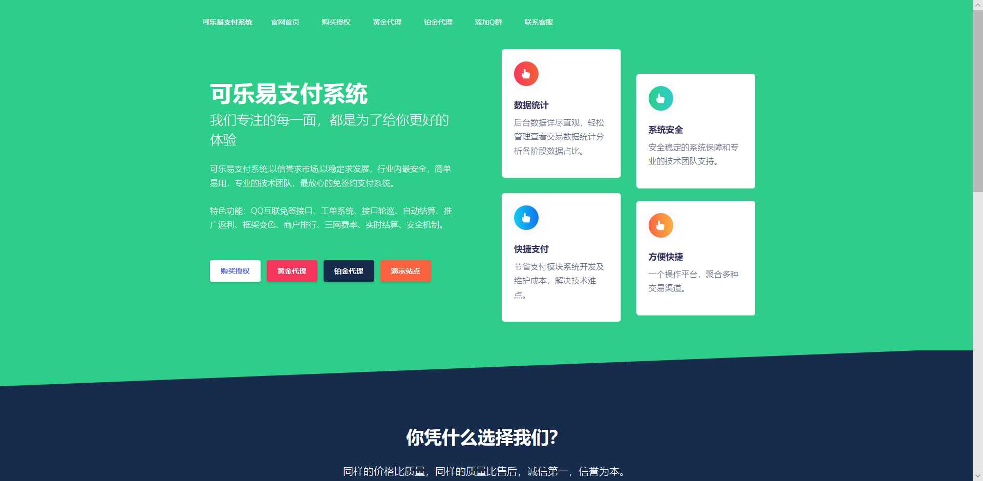 O泡易支付系统官网的源码 - 项目资源网 - 项目资源网