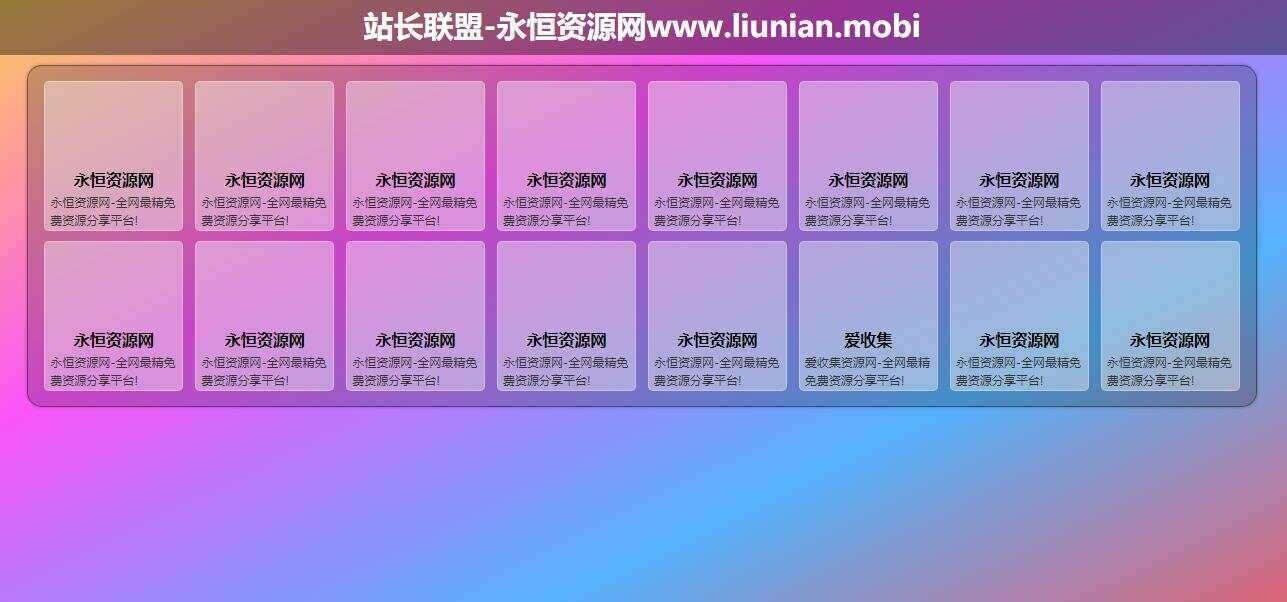 渐变背景响应式引导页源码 - 项目资源网 - 项目资源网