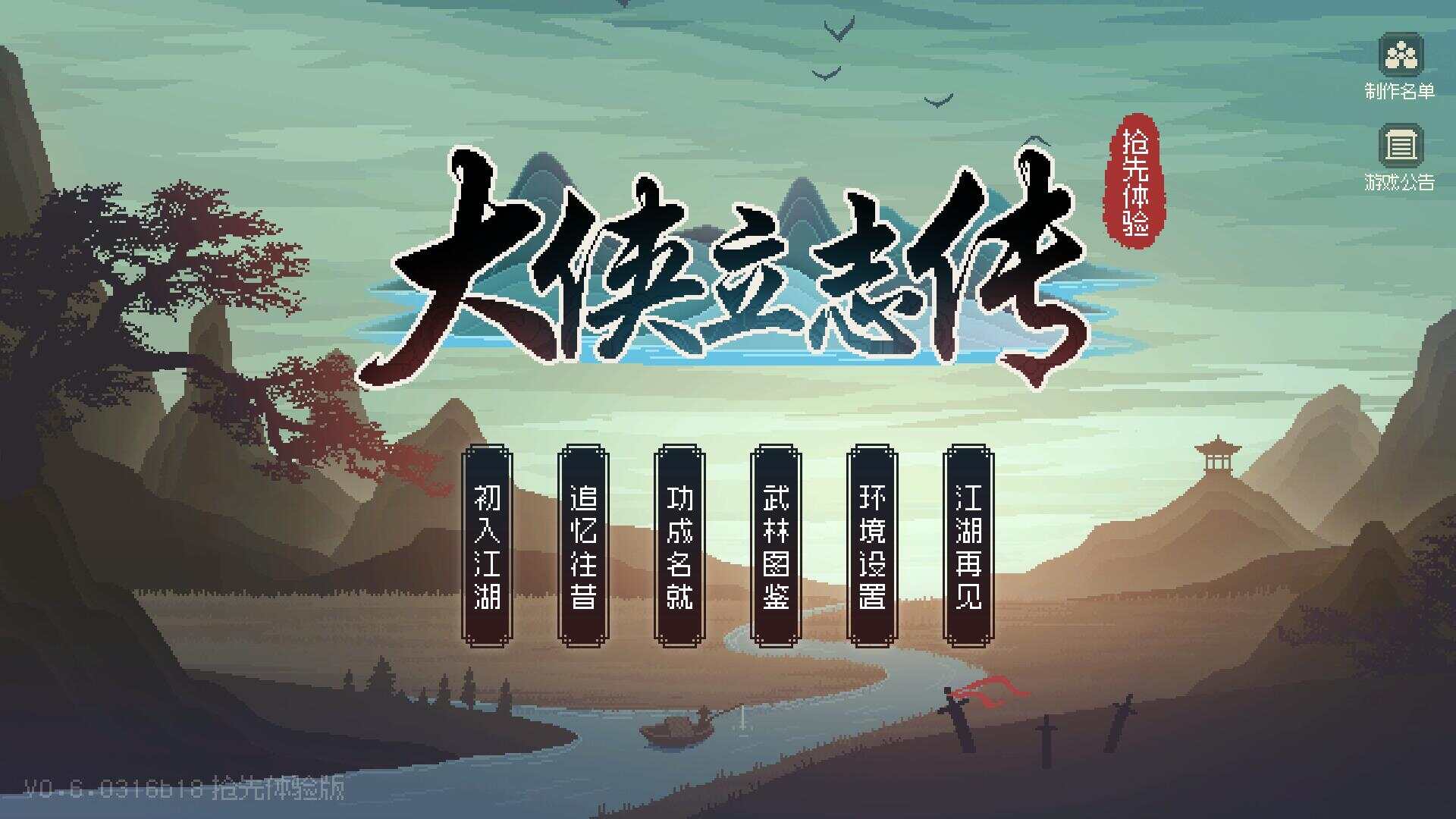 网游单机【大侠立志传】win系单机一键即玩版+GM修改器+搭建教程 - 项目资源网 - 项目资源网