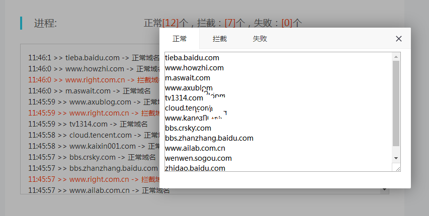 微信域名检测API接口PHP源码 - 项目资源网 - 项目资源网