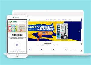 硅胶制品原料类网站前端模板下载 - 项目资源网 - 项目资源网