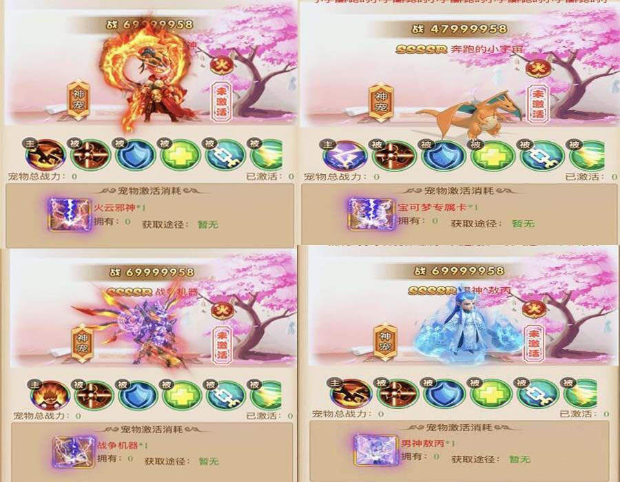 三网H5游戏【西游H5】御灵新宠手工外网端+后台+文字教程+视频教程 - 项目资源网 - 项目资源网