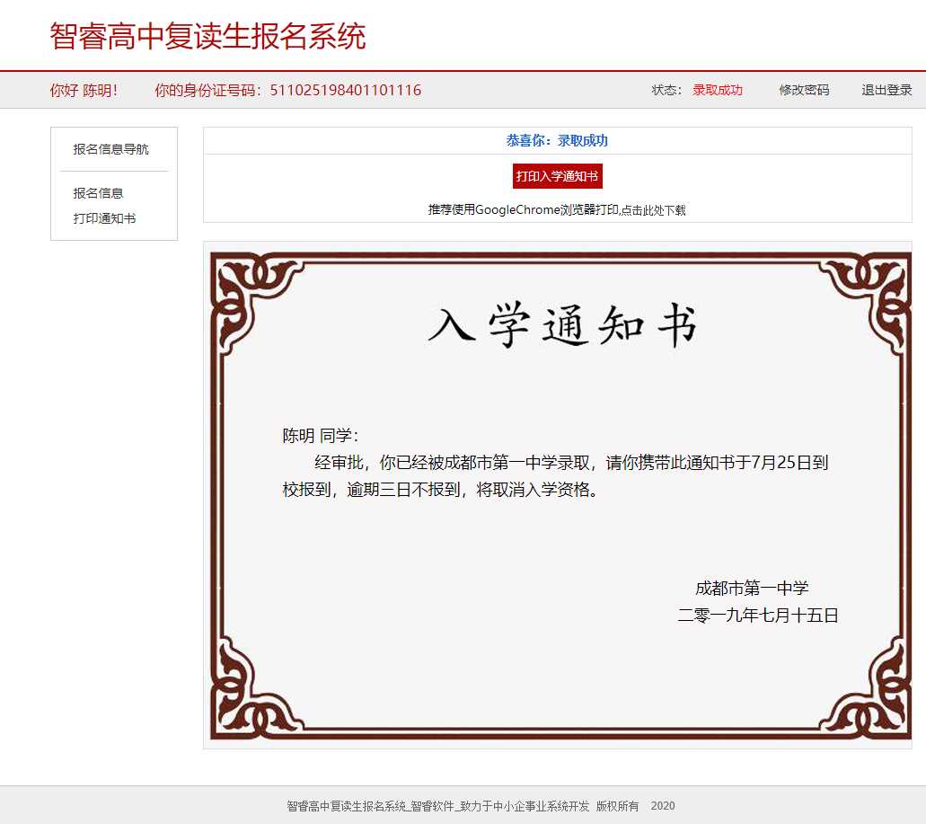 报名系统开源可做代理查询网站 - 项目资源网 - 项目资源网