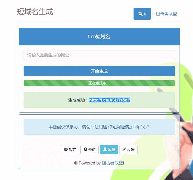 t.cn新浪短链免费生成接口源码 - 项目资源网 - 项目资源网
