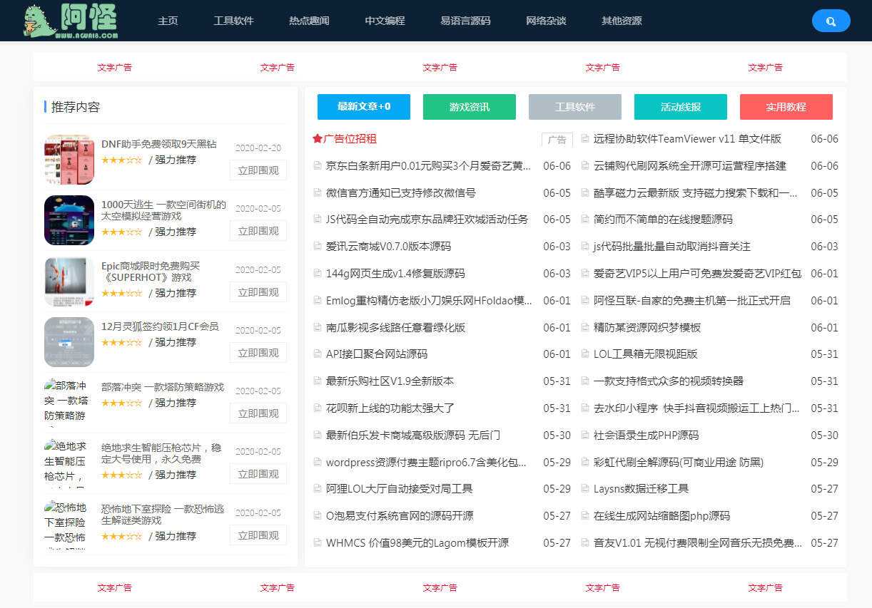 emlog仿某火资源网站源码 - 项目资源网 - 项目资源网