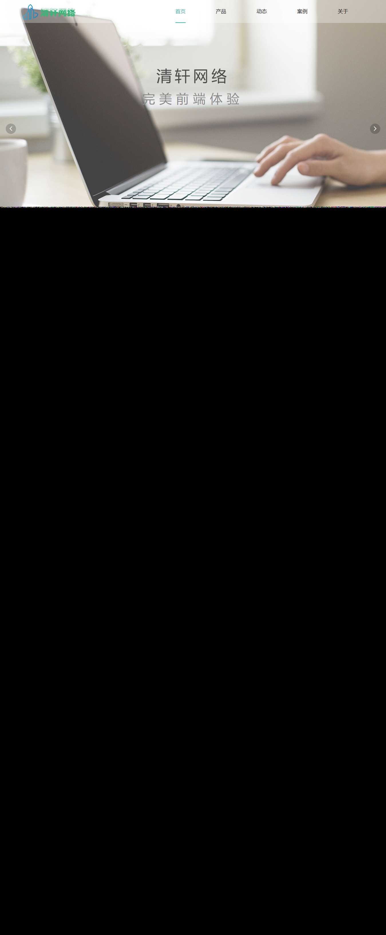 清轩网络引导页HTML源码 - 项目资源网 - 项目资源网
