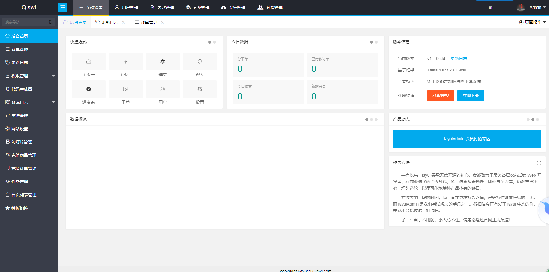 2019柒上网络小说漫画系统3.0双模板自由切换内置采集上线可运营WAP微信在线漫画系统 - 项目资源网 - 项目资源网