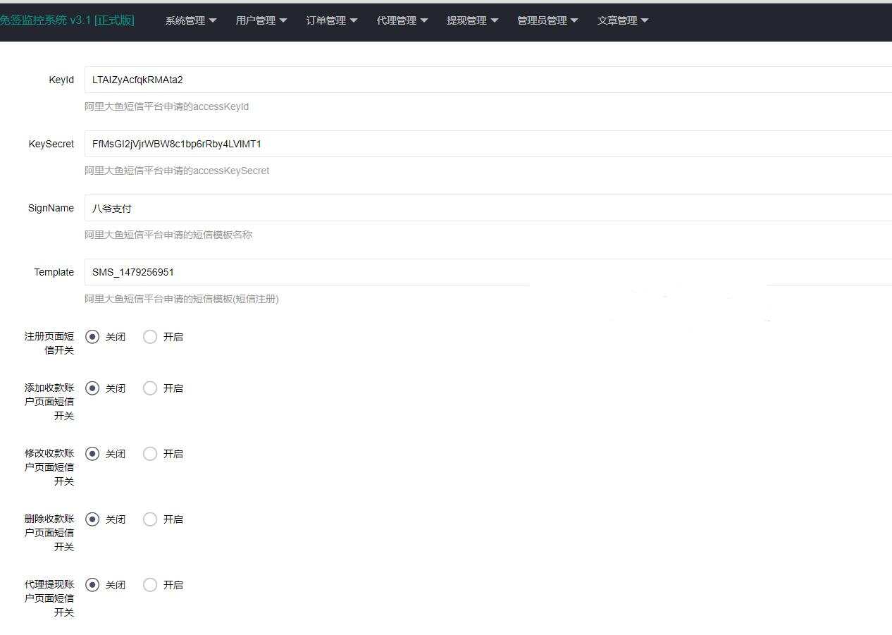 图片[3] - 微信固码免签监控系统+完美运营+完整数据+带搭建教程和APP - 项目资源网 - 项目资源网